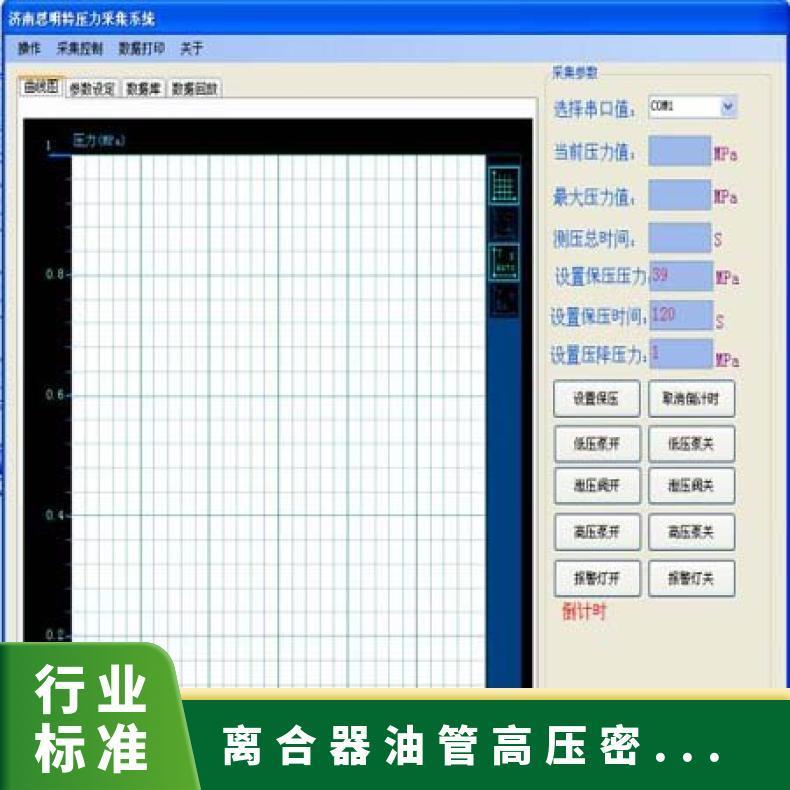 鸿众离合器油管高压密封试验装置-测试设备 0.01 XH0180SNBJ2P