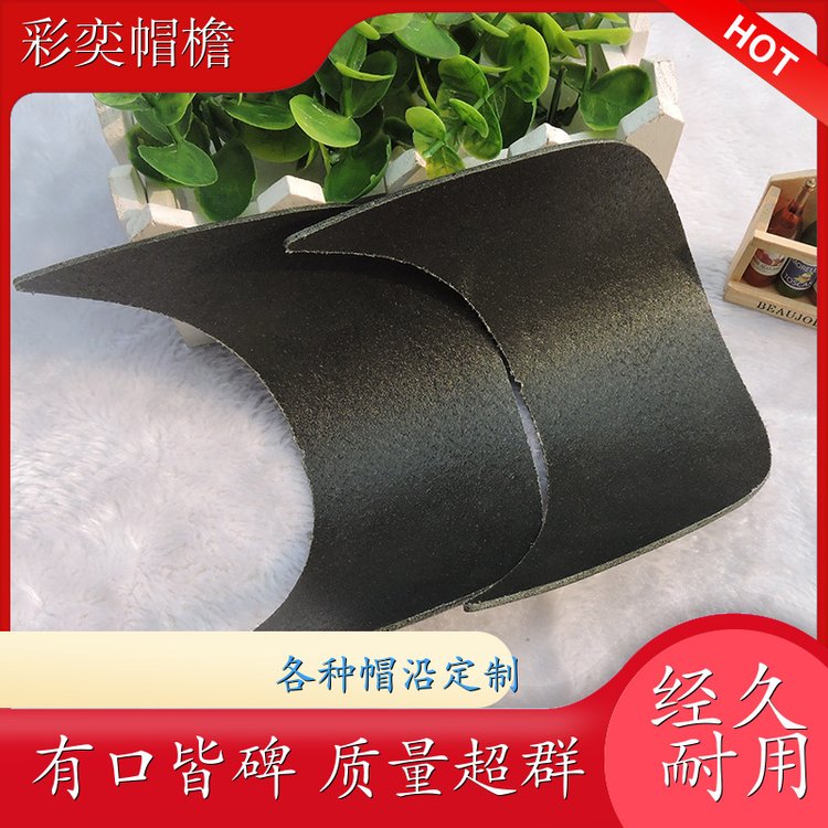 厂家供应 pe塑料片帽沿材料 遮颜挂纱 成人帽子配件 规格齐全