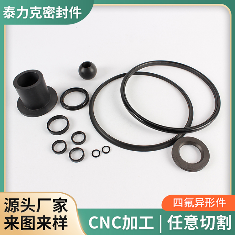 泰力克 聚四氟乙烯垫片加工 四氟异形件规格齐全来图定制 耐腐蚀耐磨
