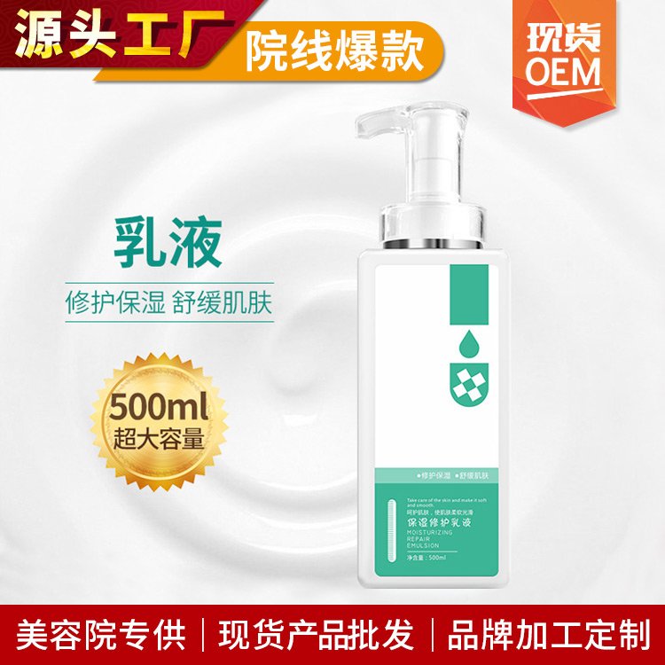 500g大院装屏障修护乳退红改善红肿滋润保湿乳液美容院护肤品批发