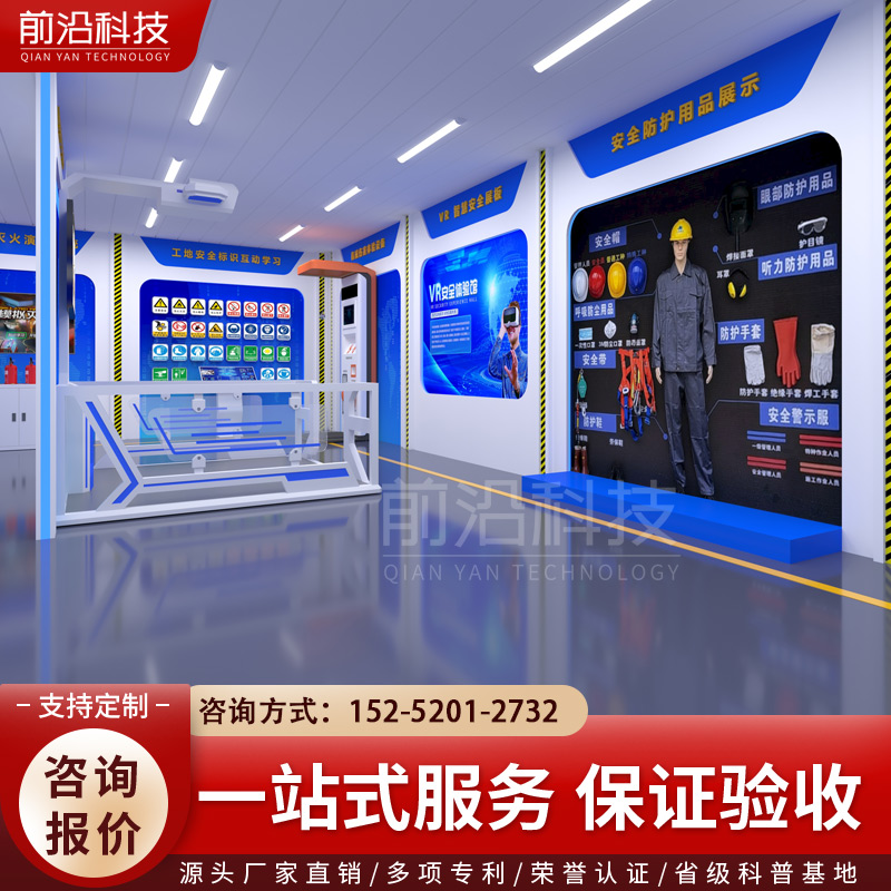 VR工地安全体验馆vr行走平台设备建筑仿真软件多功能机械伤害体验