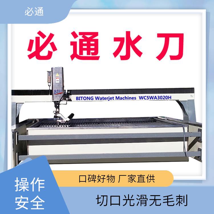 必通 龙门水刀 设计灵活 适应性强 提升生产效率