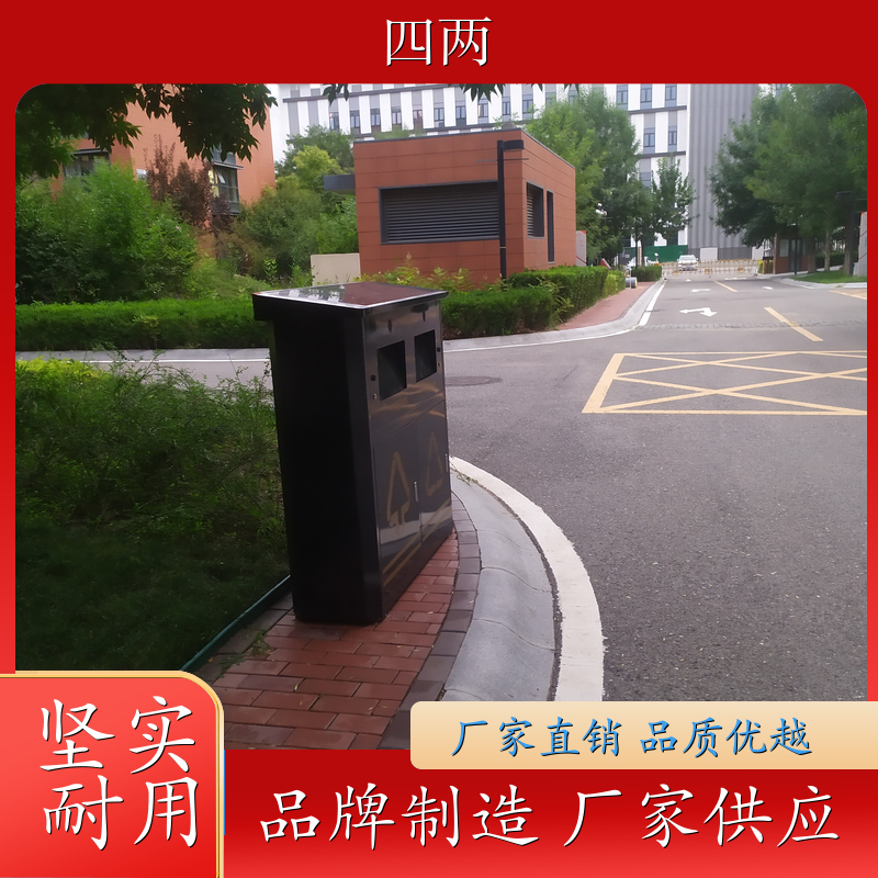 四两 智慧城市建设 太阳能灯箱垃圾桶 库存充足 公司