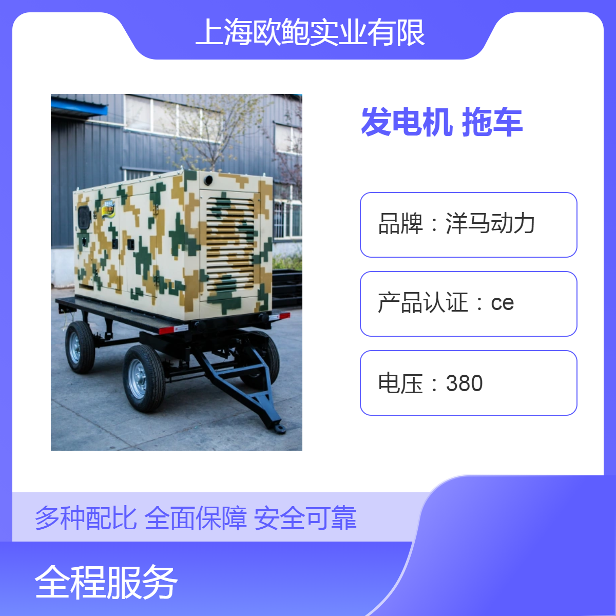 150kva柴油发电机加移动拖车TO150000ET-LZ，大泽动力，高原配置