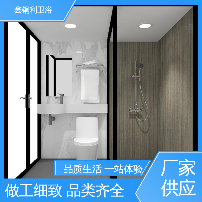 多配制可选 家用简易 一体化整体卫浴 防水防潮 鑫铜利厂家