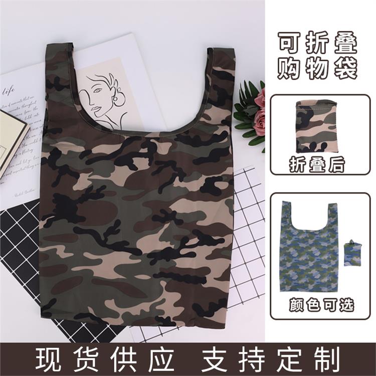 迷彩折叠购物袋大容量防水涤纶布袋新品超市买菜工厂现货尼龙布袋