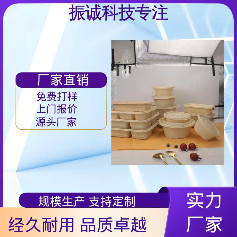 振诚科技 可降解餐盒 可蒸煮 餐厅餐馆都能用 带盖