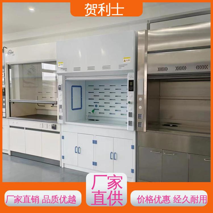 贺利士 耐高温抽风柜 检测专用PP通风柜 适用范围广 经久耐用 品质卓越