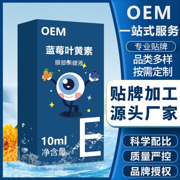 修康药业蓝莓叶黄素护眼膏贴牌定制缓解视疲劳学生护眼保健膏