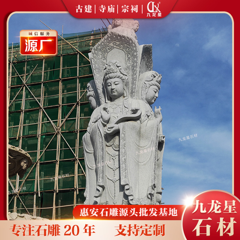 观音石雕厂家 佛像雕刻定制加工生产厂九龙星石材观音佛像寺庙景观