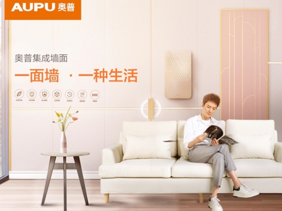 奥普AUPU