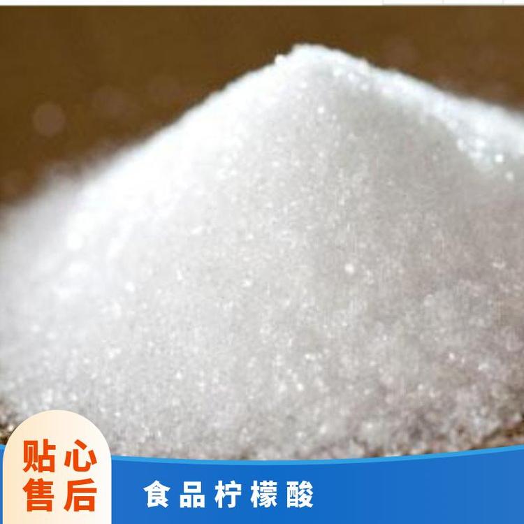 奇祥宏业食用柠檬酸易溶于水送货到厂一对一专业服务