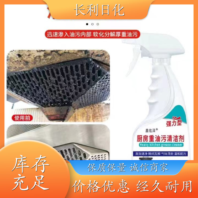 升级版 家用油污净 喷雾泡沫 不伤厨具灶台清洁剂 库充充足