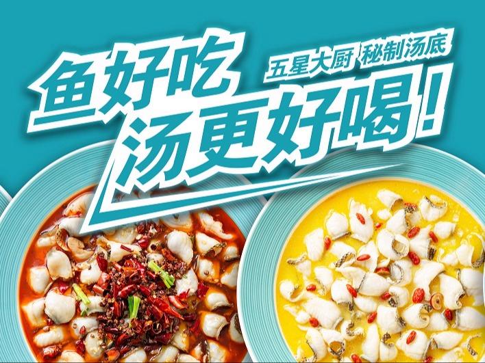 相知渔酸菜鱼米饭