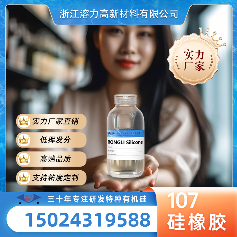 超高粘稠度羟基硅油，400-3000w粘度均可定制 纺织抗磨助剂专用