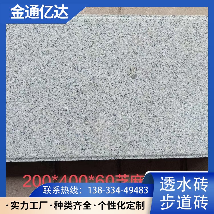 街道工程路面砖 光面面包砖颗粒面透水砖人行横道步道砖