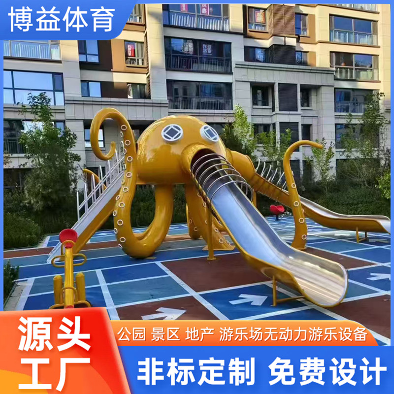户外不锈钢滑梯 儿童游乐设备章鱼造型室外滑滑梯定制