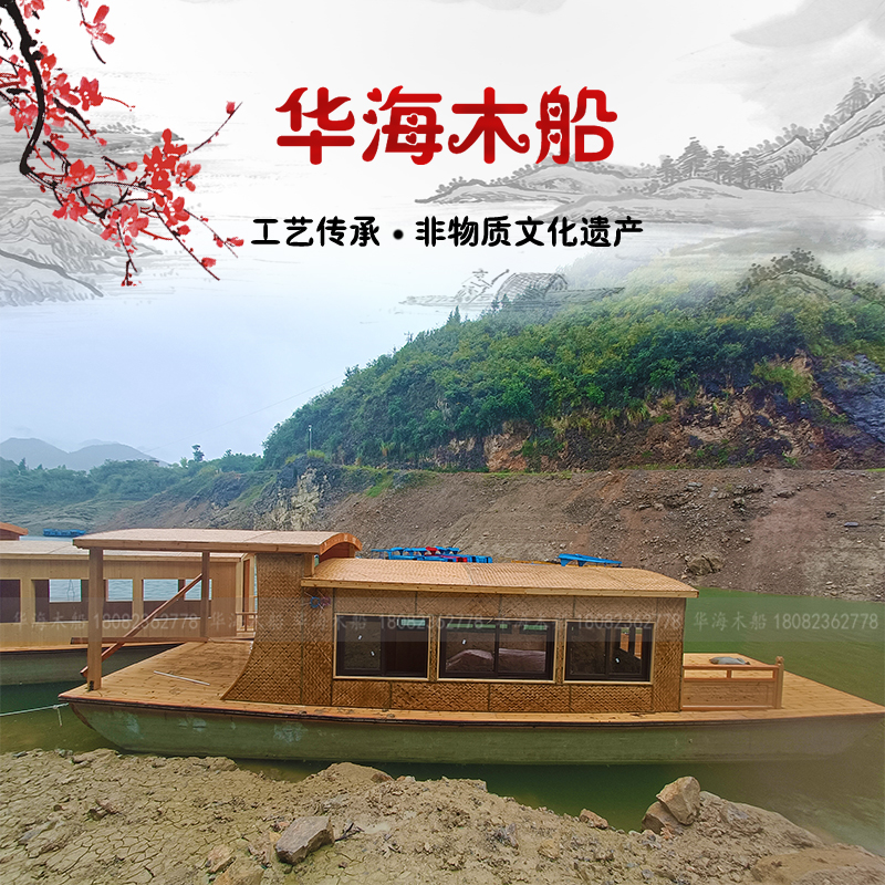 华海牌新款 大型画舫船 乌篷船观光木船 新型旅游船