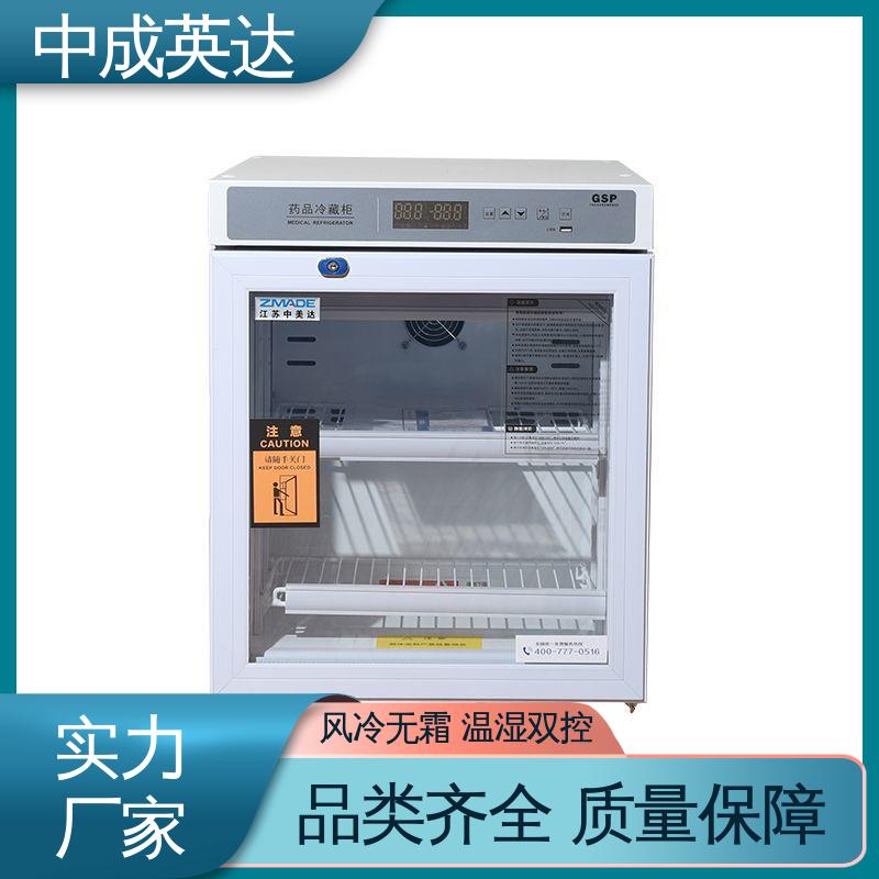 源头厂家 生物实验室用 2-8℃三开门 YC-400药品冷藏柜 中成英达
