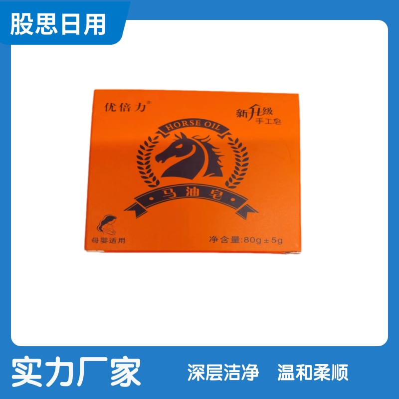 肥皂洗衣皂护手固色易清污渍清洁皂温和不伤手批发