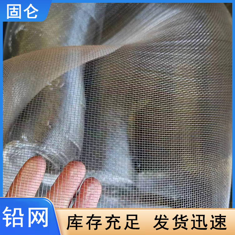 固仑 密目铅网 砂浆网建筑防裂 兜灰网厂家 支持定制