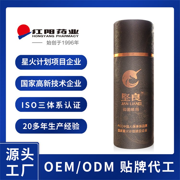 坚良抑菌喷剂男士外用喷雾男用喷剂oem贴牌定制宾馆酒店出差