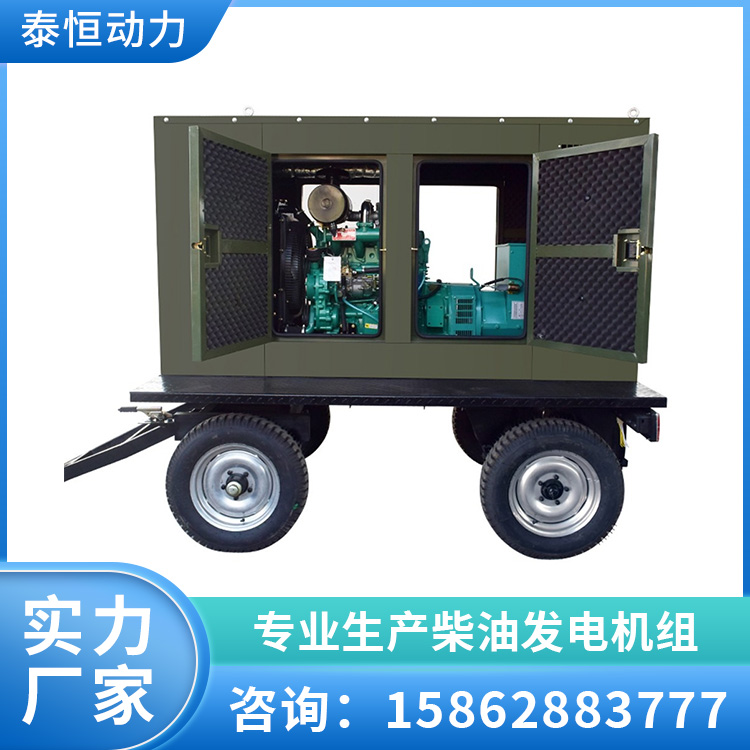 30KW移动静音发电机 纯铜无刷 停机过程短 用途广泛