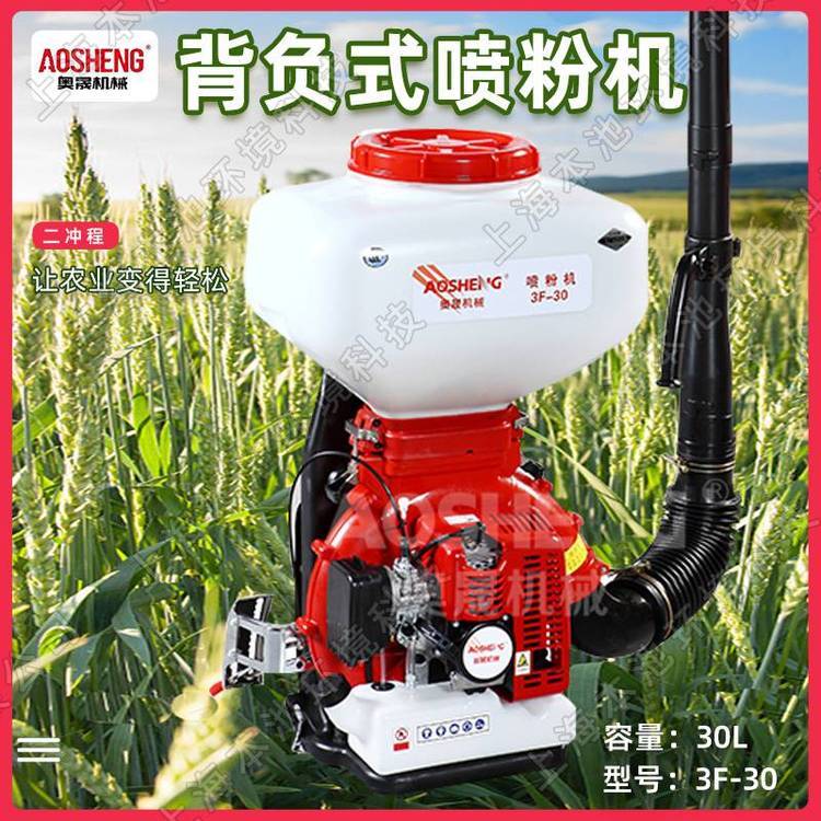 奥晟背负式喷粉机3F-30一键启动撒肥料机投饵机树木打药喷雾机