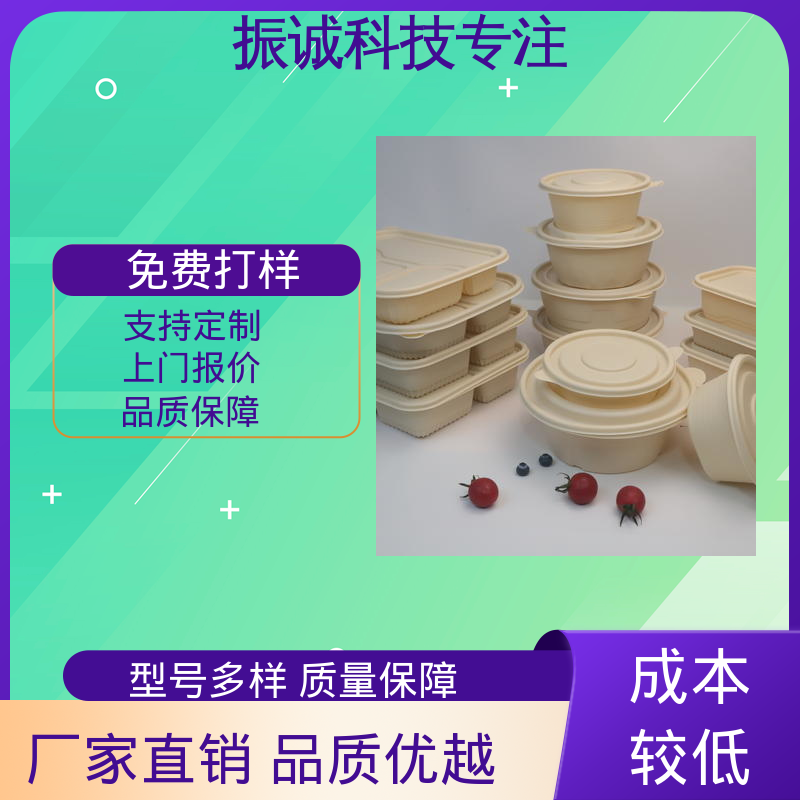 带盖 餐厅餐馆都能用 可微波炉加热 环保餐盒 振诚科技