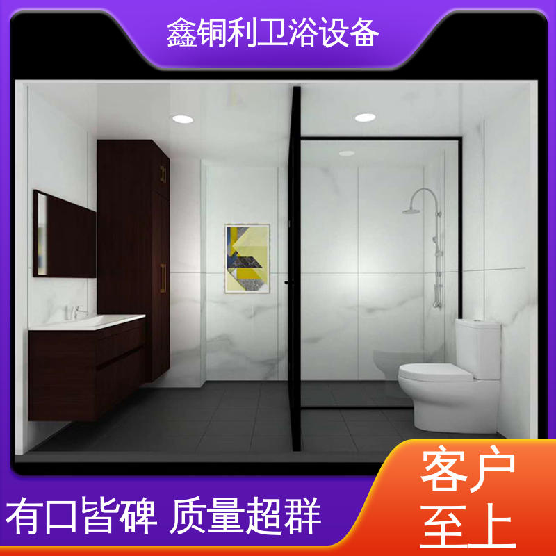 鑫铜利厂家 快拼式公寓 整体淋浴房 多配制可选 贴心售后