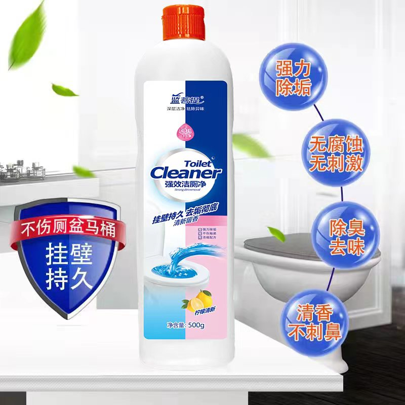 洁厕净马桶清洁 家用卫生间强力去黄除垢异味 去污神器满5瓶发货