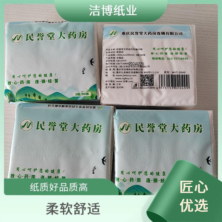 抽纸品 牌 适用于客栈宾馆 经济实惠酒 店直供 无荧光剂更安全 洁博纸业
