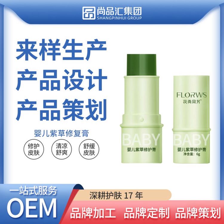 紫草膏蚊叮虫咬植物止痒婴童清凉舒缓棒草本植萃止痒膏叮叮宝宝用