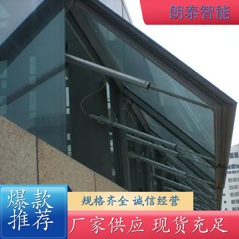 朗泰 平开窗 智能开窗器 外观精致色彩 使用便易