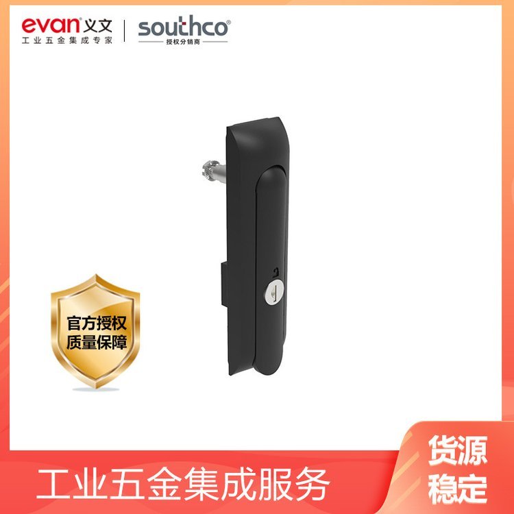 美国SOUTHCO索斯科H3钢制镀锌摆动式手柄锁 库存现货