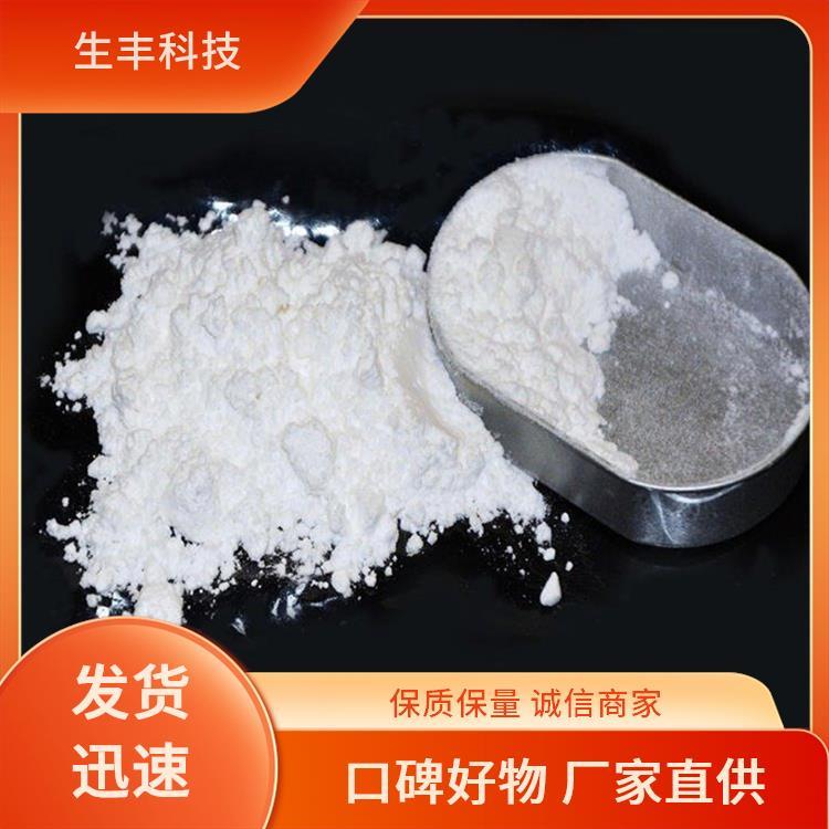 生丰科技肌醇六羟基环己醇起订量1kg 形态粉末厂家供应 免费拿样