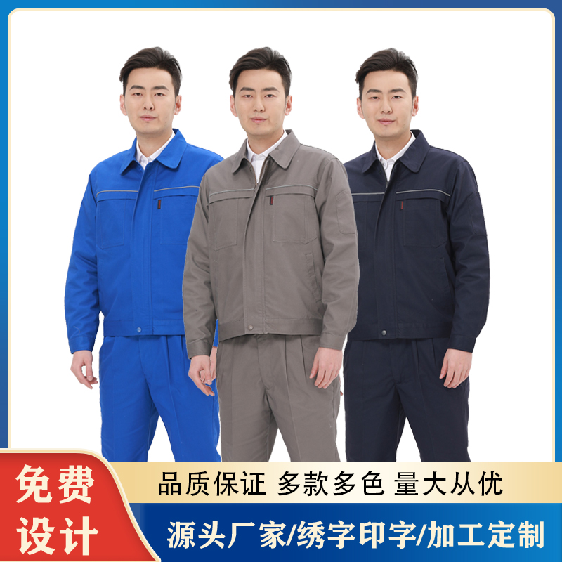 迪佳 阻燃防护服生产厂家 定制职业装 生产劳保服 企业单位工服订做