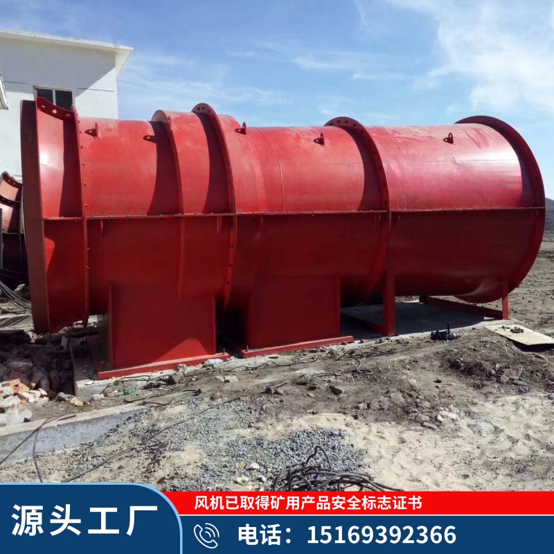 矿山主扇 DK45-8-NO.19 FKCDZ-NO.19/2×90矿用无驼峰节能轴流通风机