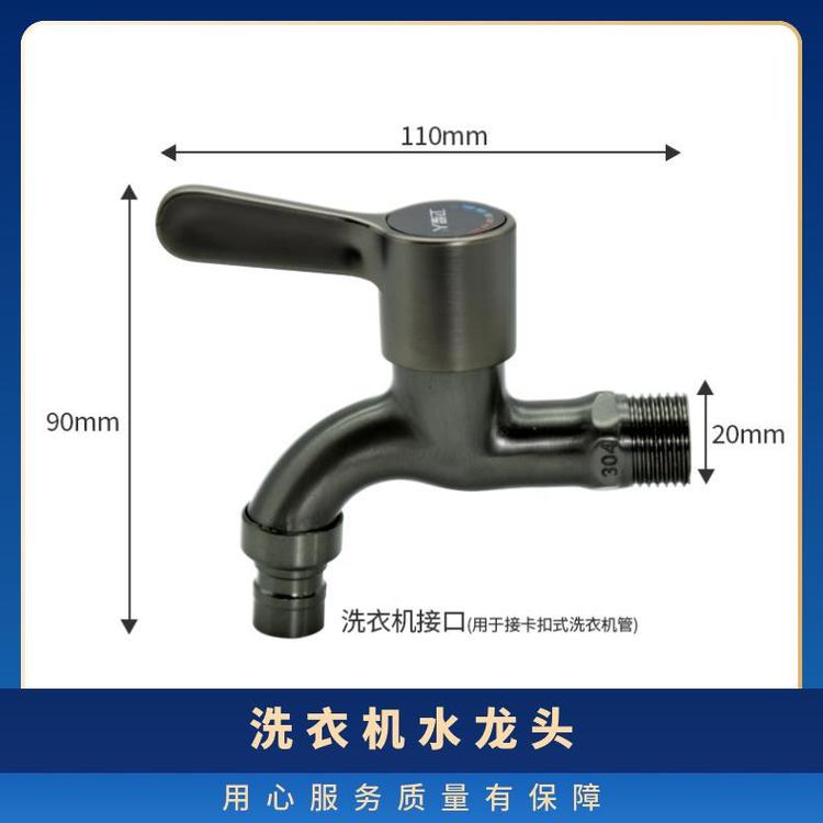 源思 洗衣机水龙头 嘴止水防漏水 耐用金属材质 防脱落设计