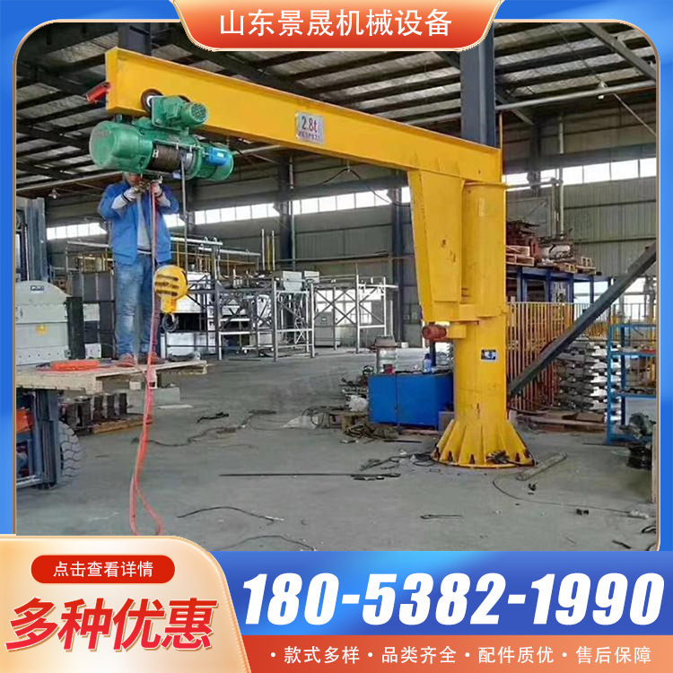 定柱式悬臂吊立柱式小吊机车间室内机床上料使用工业单臂吊 景晟