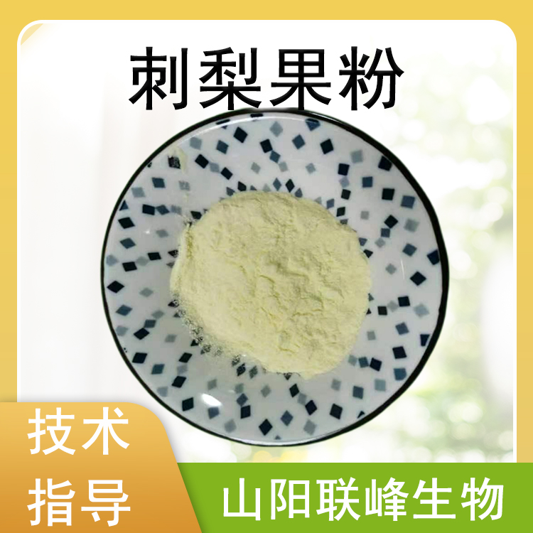 刺梨提取物 刺梨果粉 刺梨粉 浓缩粉 食品原料 资质齐全