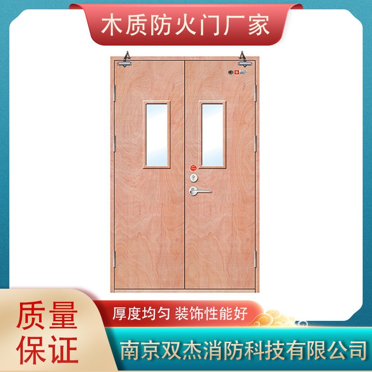 双杰消防木质防火门 免漆套装 美观装饰 可定制门框厚度
