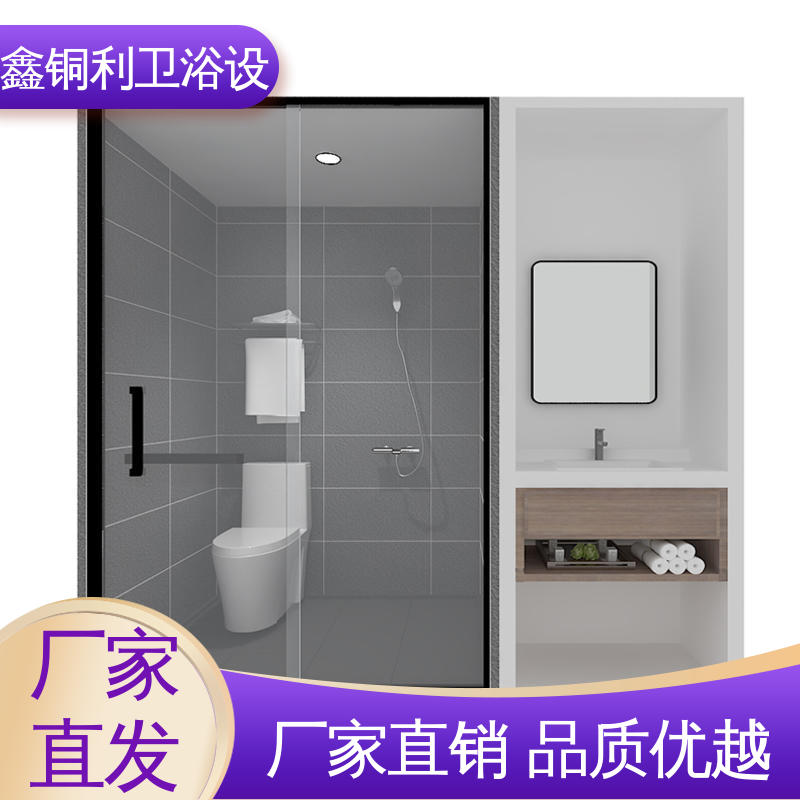 鑫铜利 酒店公寓 独立淋浴房 干湿分离 货源充足