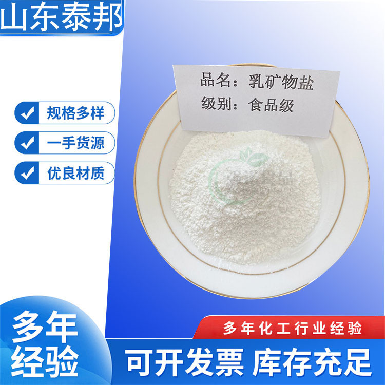 新西兰进口恒天然乳清钙 乳钙 乳矿物质盐 营养增补剂 无蛋白无乳糖