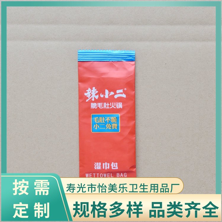 湿巾 单片独立 包装 一次性 手口湿纸巾 户外活动使用