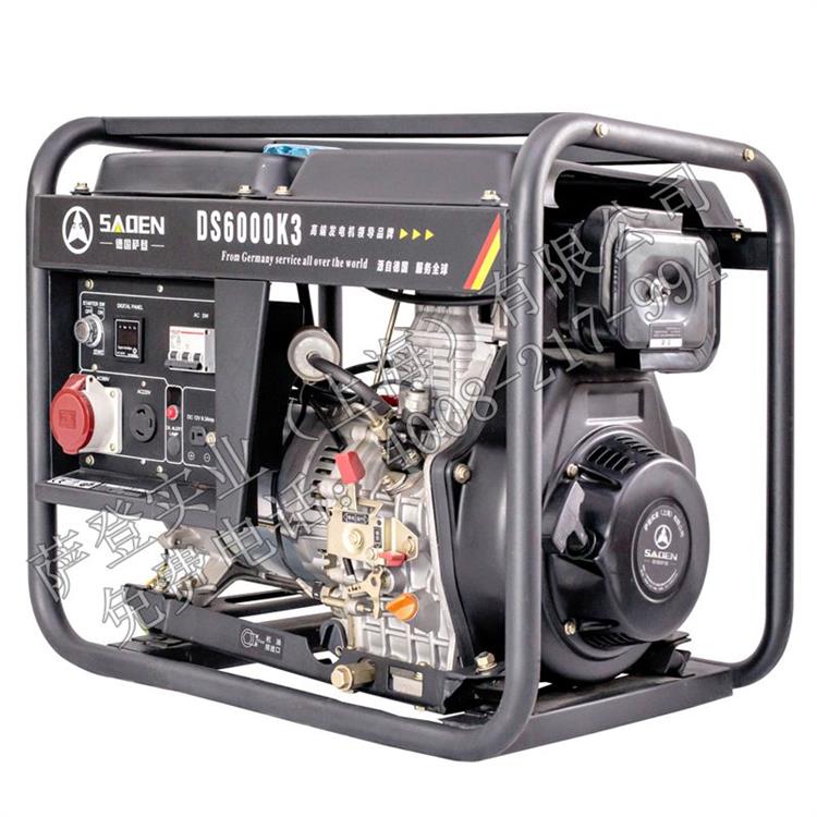 便捷式6KW工地应急用电DS6000K柴油发电机220V