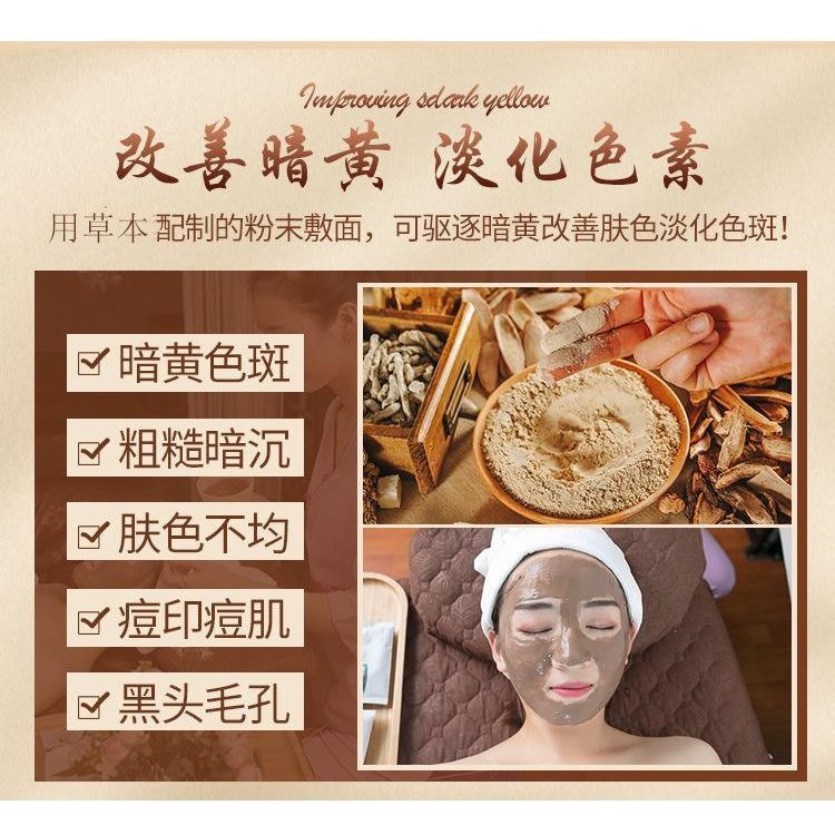 身体膜粉 美容院护理SPA姜膜泥灸滋润肌肤全身通用热灸膏