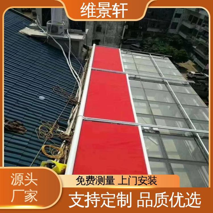 维景轩 玻璃顶电动天棚帘 工厂商场顶棚 厂家上门安装