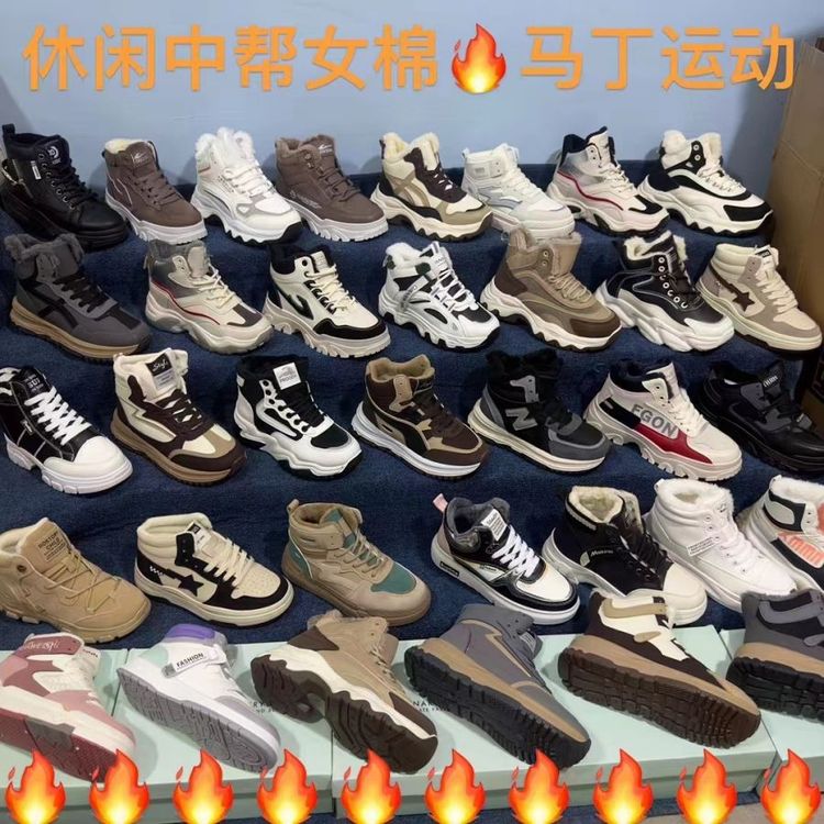 库存鞋地摊鞋处理杂款断码鞋尾货品牌折扣处理鞋批发库存内销外贸