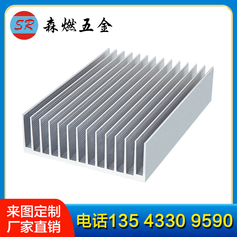 手机制定开模5G通讯设备铝型材 散热器基站设备 电子散热片铝材厂家